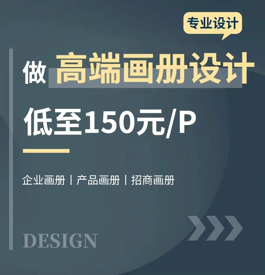 安亭附近產品海報設計印刷公司，安亭活動畫冊設計印刷公司，安亭商務名片印刷公司